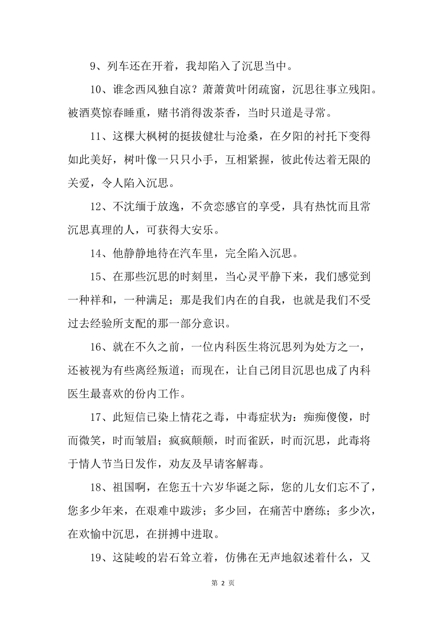 深度探寻词汇及其近义词，揭示语言的丰富内涵