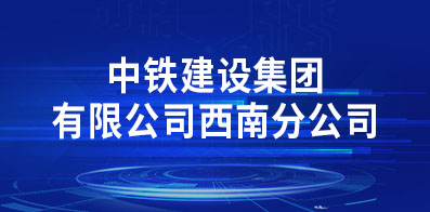 中国铁路人才招聘网在成都的招聘动态与未来发展趋势分析