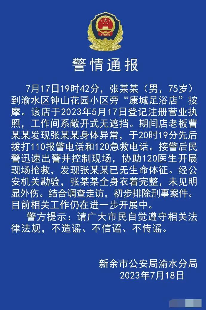 官方通报，澡堂女浴区多人晕倒事件揭秘，原因、应对措施及社会反响热议