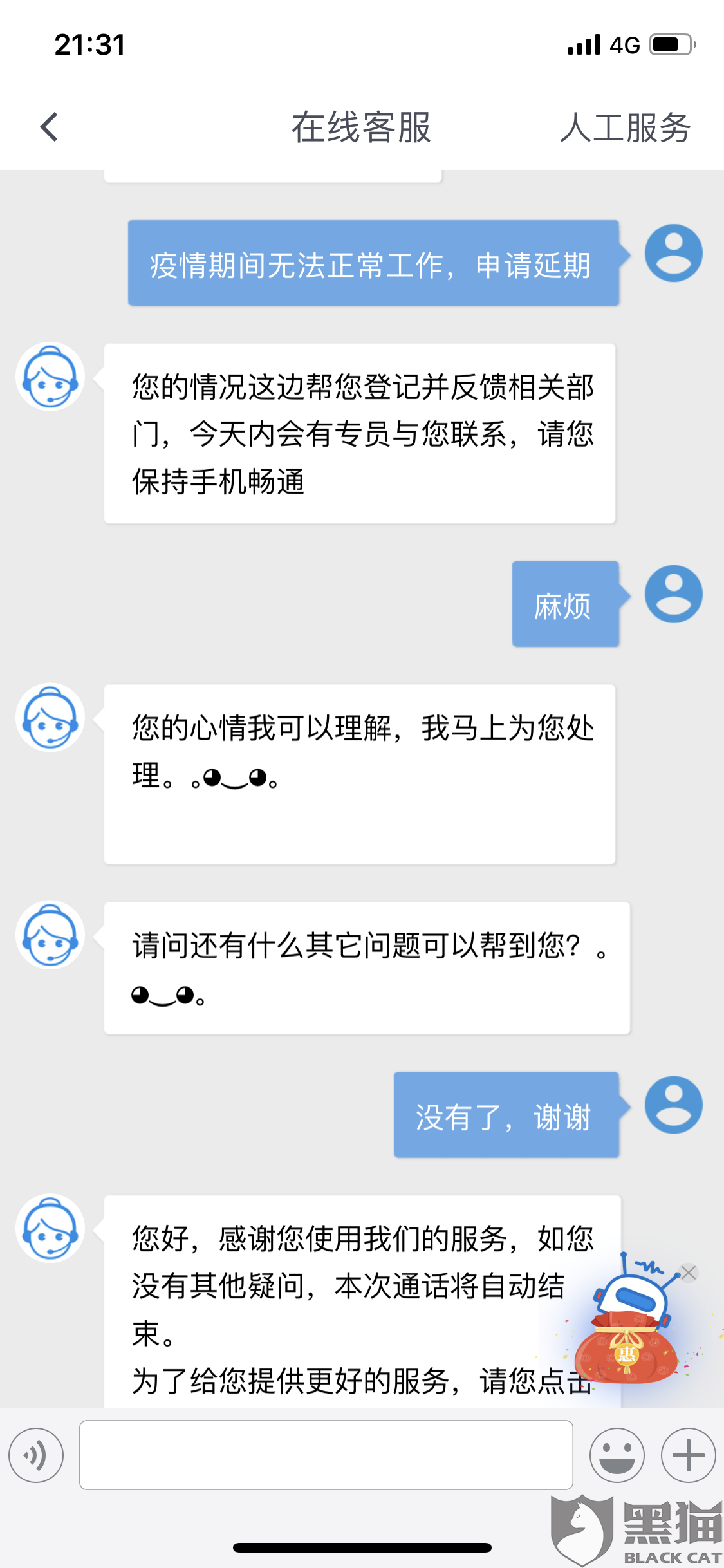 万达普惠客服电话，连接客户与服务的桥梁，提供人工服务支持