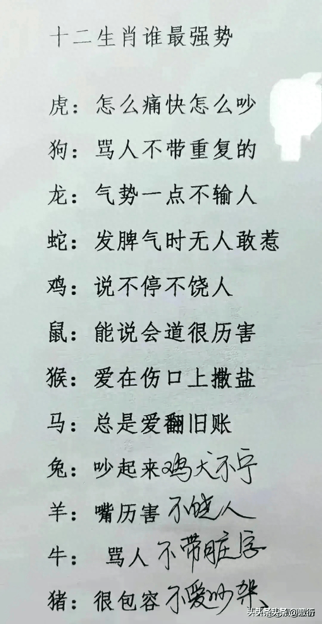 十二生肖金句，探寻古老智慧的璀璨光芒与力量