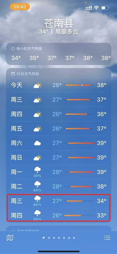 苍南天气预报，最新40天天气趋势深度解析