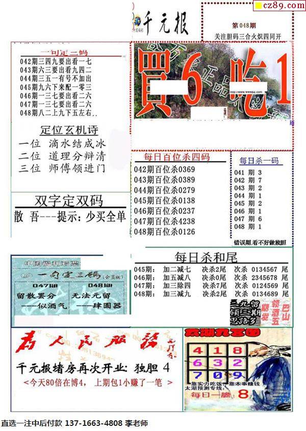 揭秘中国彩吧神秘3D图谜世界，解密数字55125的魅力之源