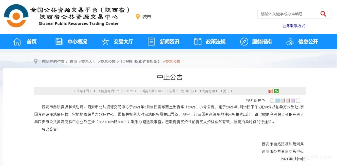 甘肃省公共资源交易中心官网首页全面解析