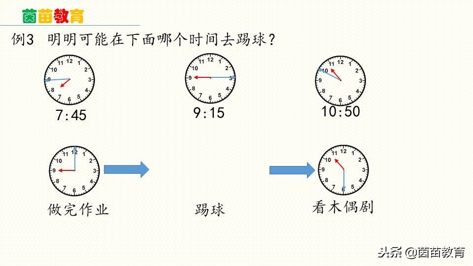 探寻半刻钟的时间奥秘