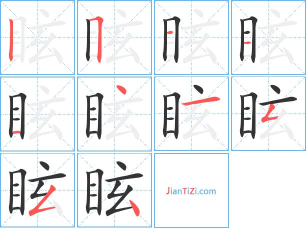 瞑组词汇大全及其深层含义