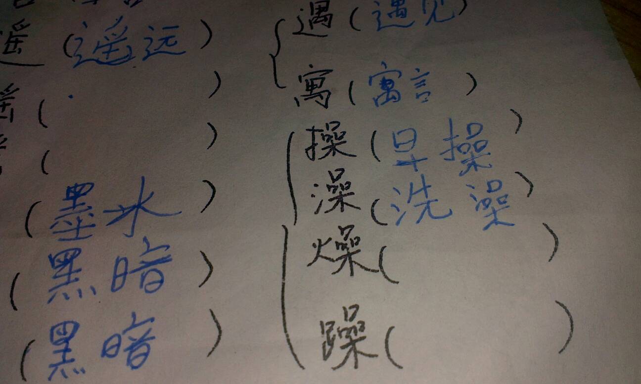 裹字组词探索，词语的魅力与组合的艺术