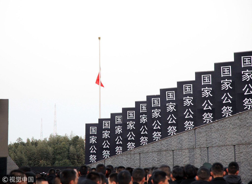 国家公祭仪式，铭记历史，祈愿和平