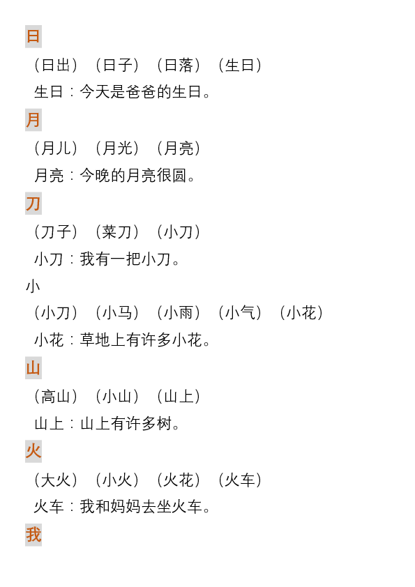 组词造句的魅力，揭示语言的无限创意与可能性