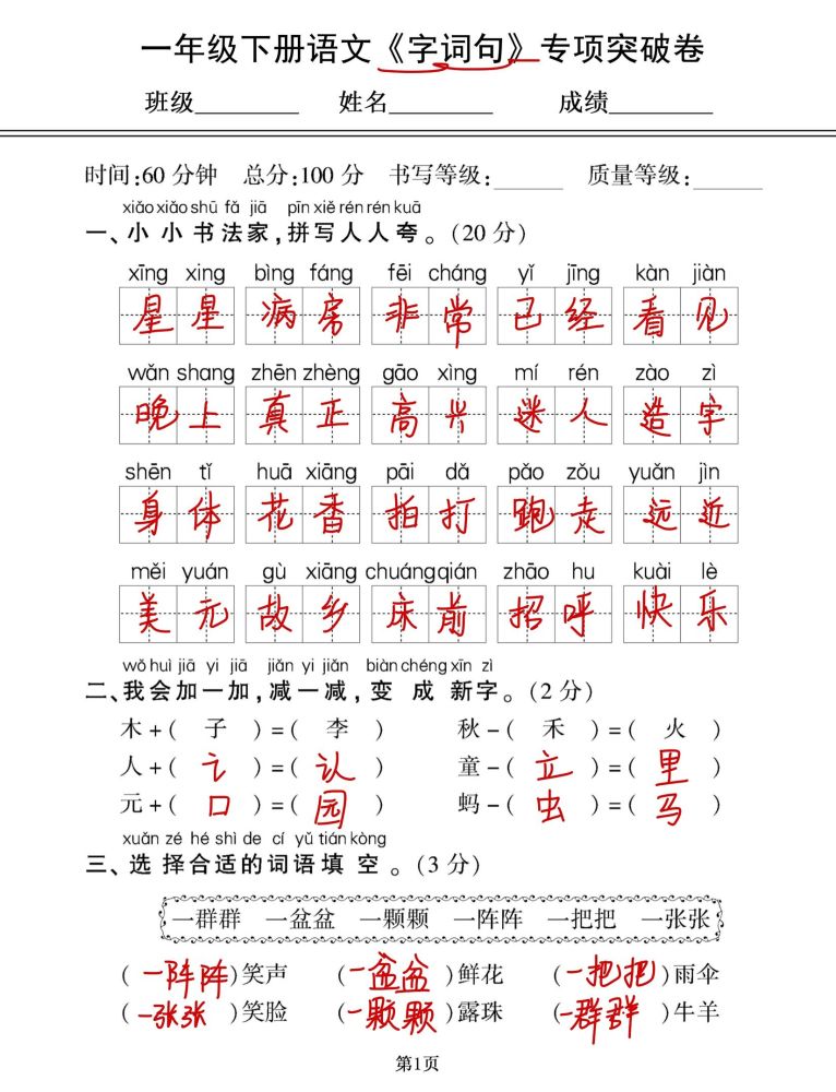 白鸽字词拼音与内心纯净的象征探寻