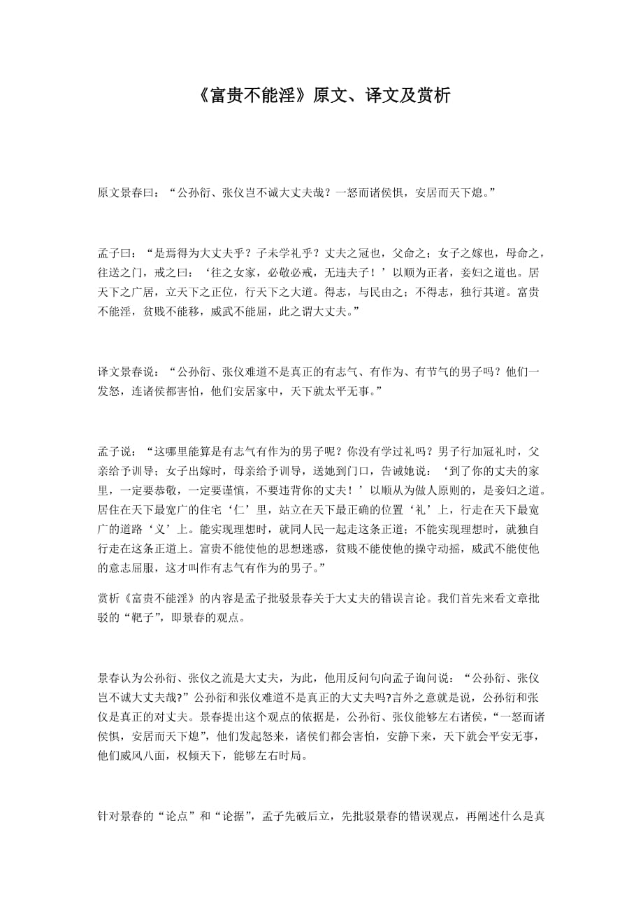 富贵不能言，深度探讨财富与语言的复杂关系