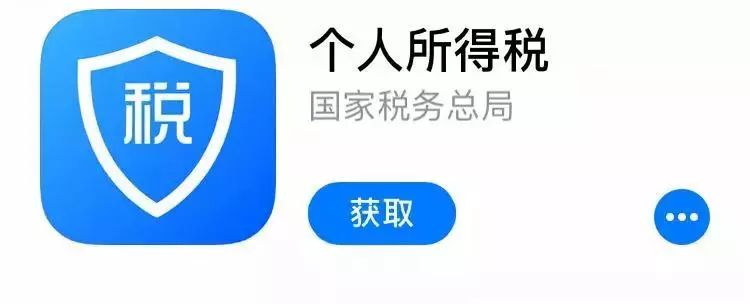 个人所得税APP密码安全与管理之道