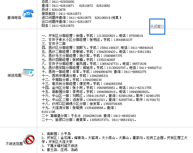 圆通快递客服热线，连接畅通，服务你我