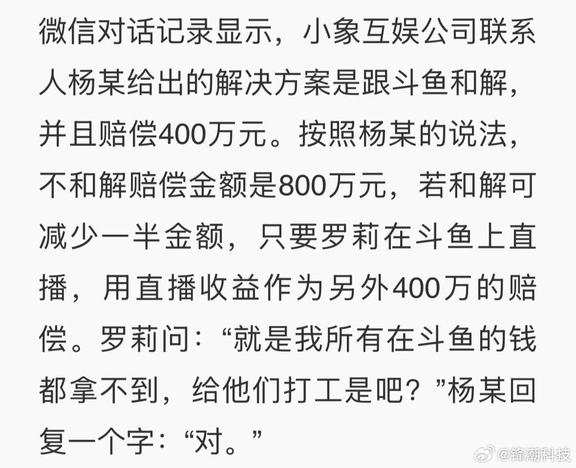 斗鱼索赔大学生金额争议揭秘，从索赔600万到实际获赔仅2万背后的故事