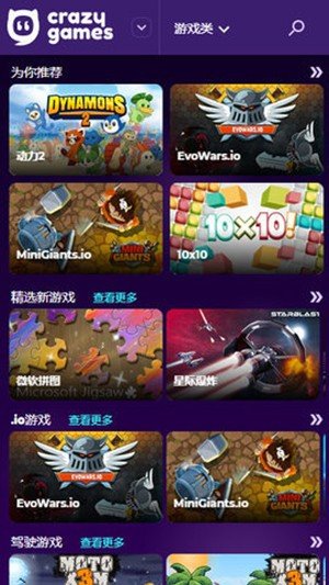 CrazyGames，引领游戏界潮流的先锋