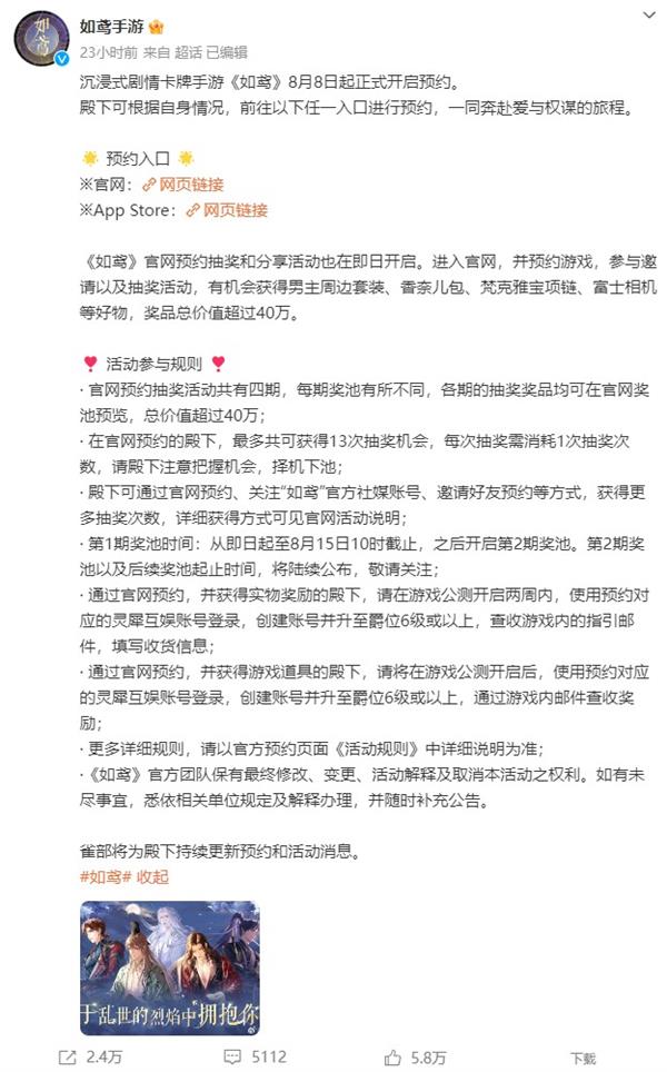 灵犀互娱，如鸢展翅，超越女性向标签的无限可能