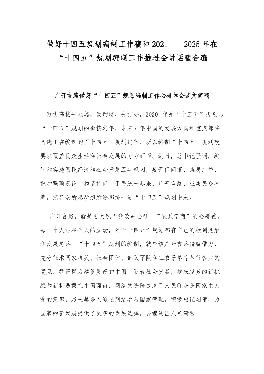 十四五规划收官之年，机遇与挑战并存，迈向未来之路