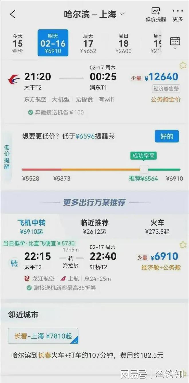 机票价格变化背后的思考，从抱怨到反思的启示