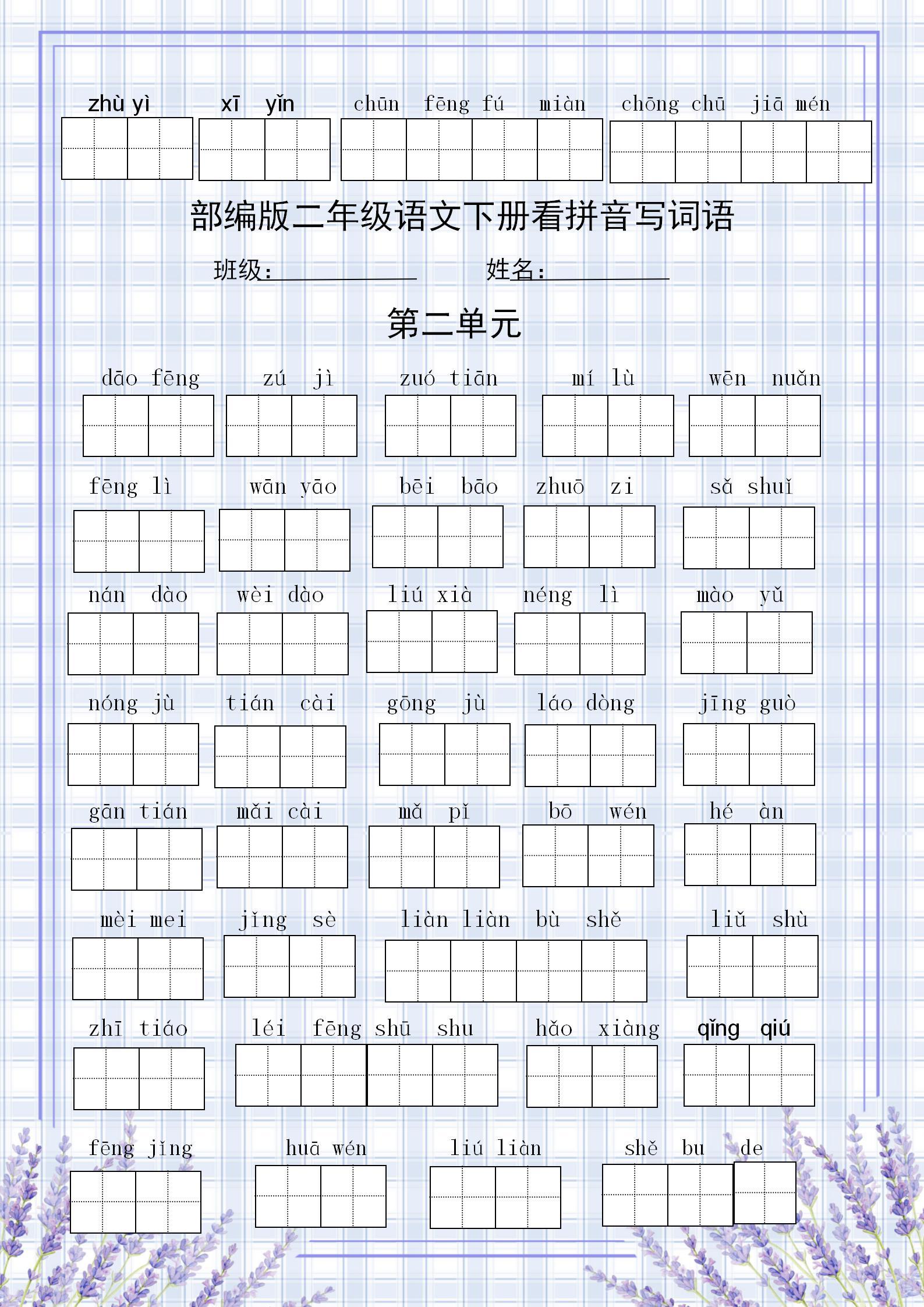 汉字学习的两大基石，词的拼音与部首解析