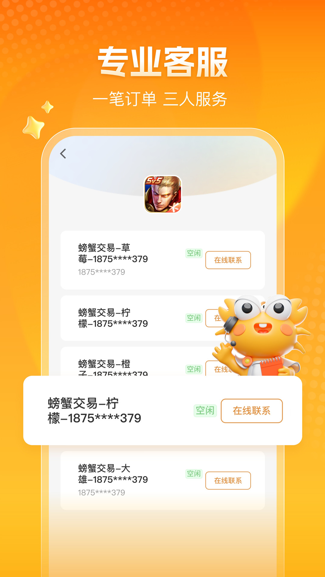 螃蟹游戏交易app，重塑游戏产业交易体验，开启新纪元