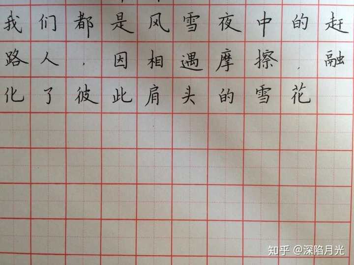 网上练字磨练技艺，提升自我水平