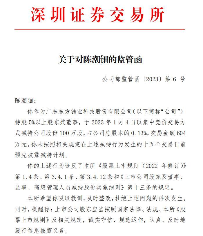 东方锆业迎来重大利好，引领行业创新，开启企业新篇章