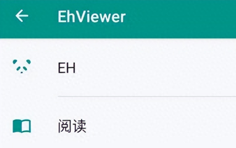 ehviewer密码找回指南，忘记密碼的解决方法