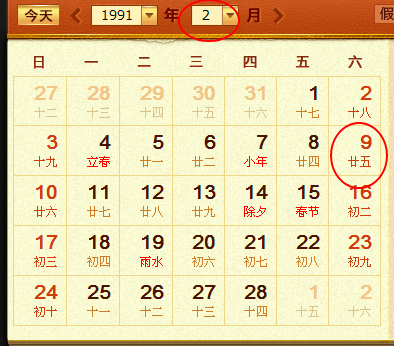 揭秘历史日期，探寻农历腊月十五对应的阳历日期——以1980年为例