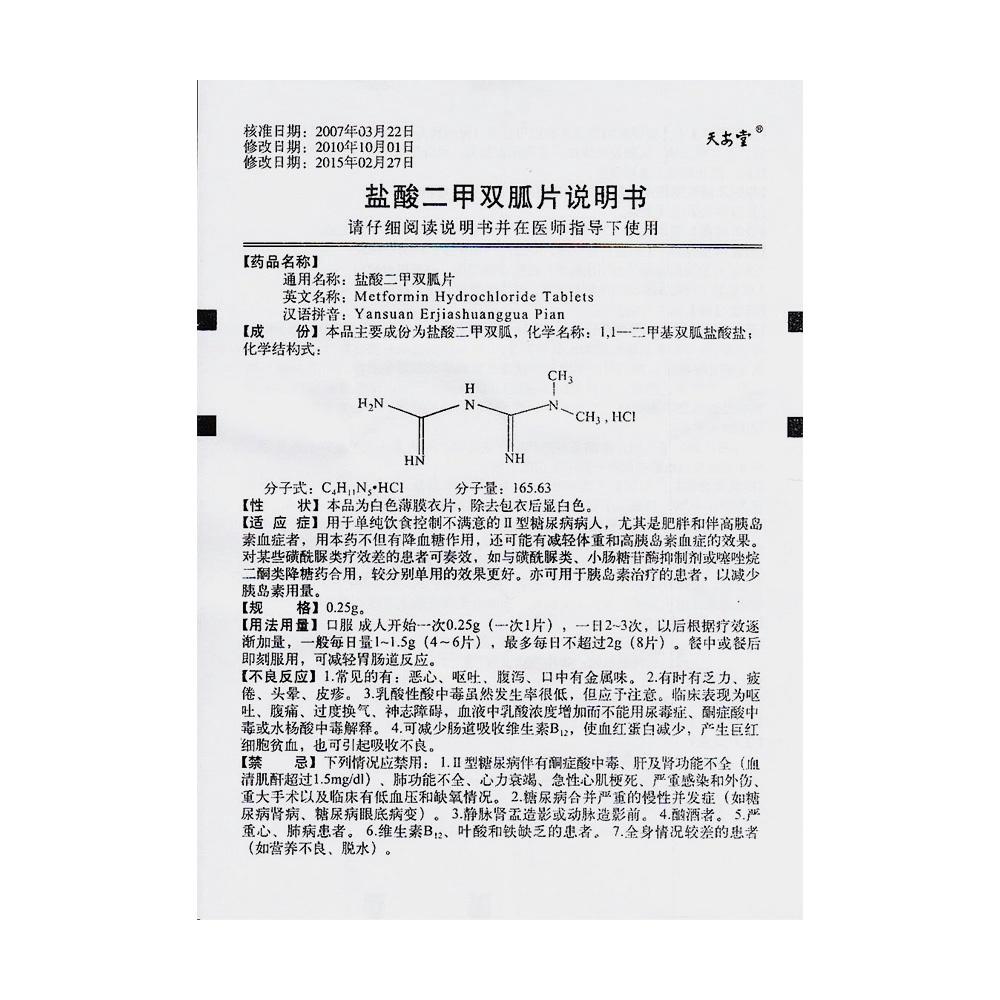 阿斯美复方甲氧那明胶囊用法用量详解指南