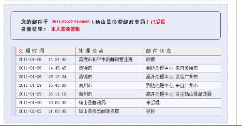 快递单号查询物流，追踪货物动态的现代便捷工具