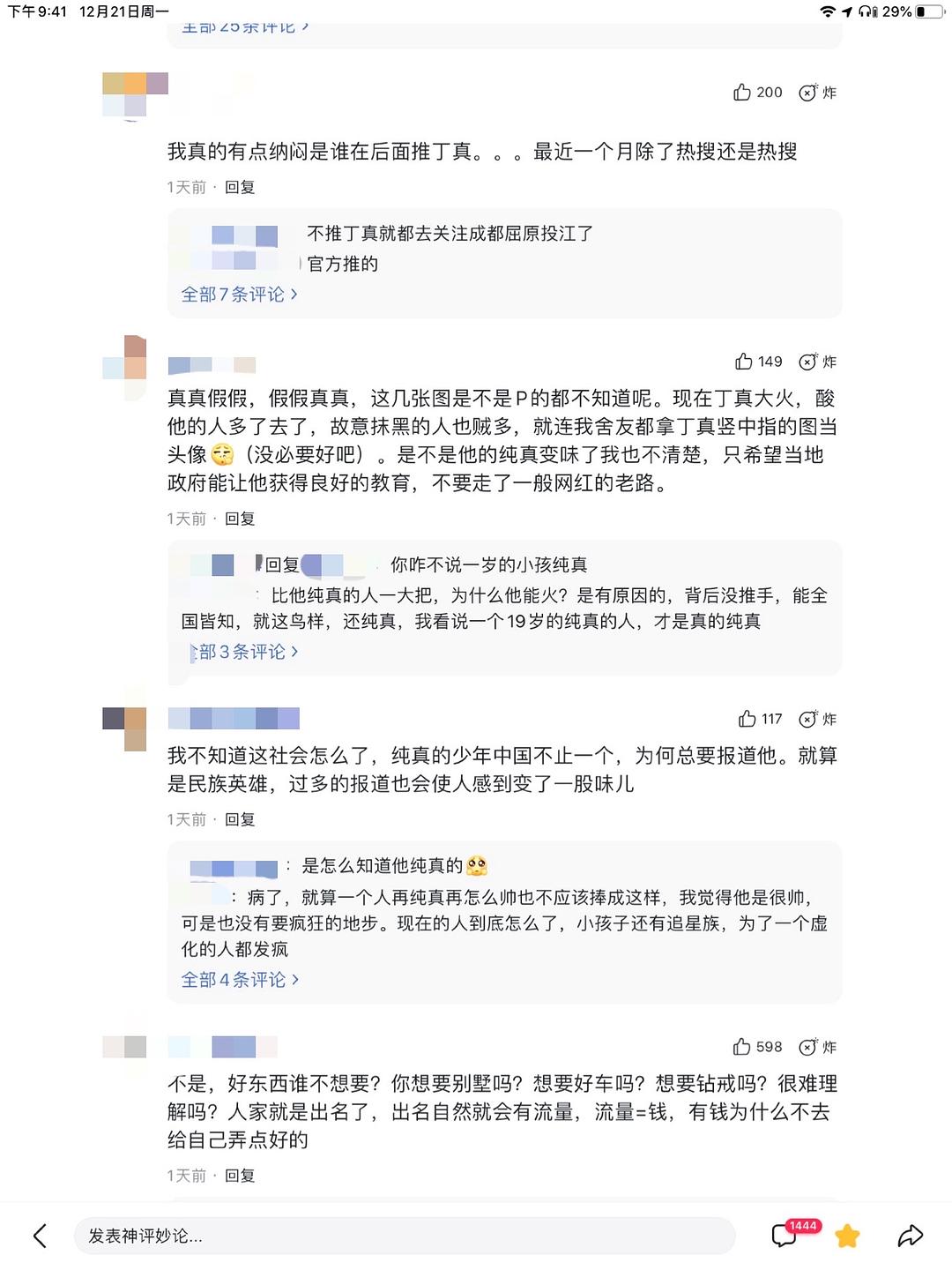 瞅组词丰富词汇探讨