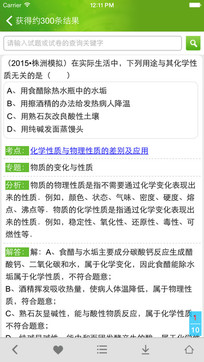 优试卷官网，优质教育资源的汇聚平台