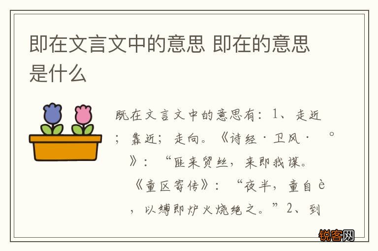 岂在文言文中的意义及语境应用探究