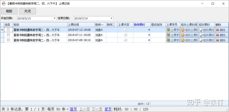 网课刷课系统的高效运用，一种便捷学习管理方式