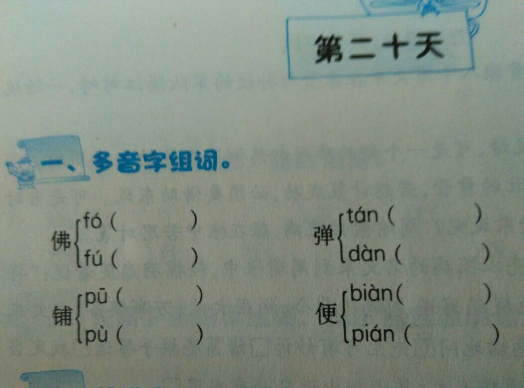 啊的多音字组词及其深层含义解读