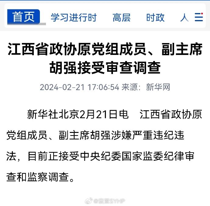 胡强被公诉，昔日周公子炫富风波揭秘