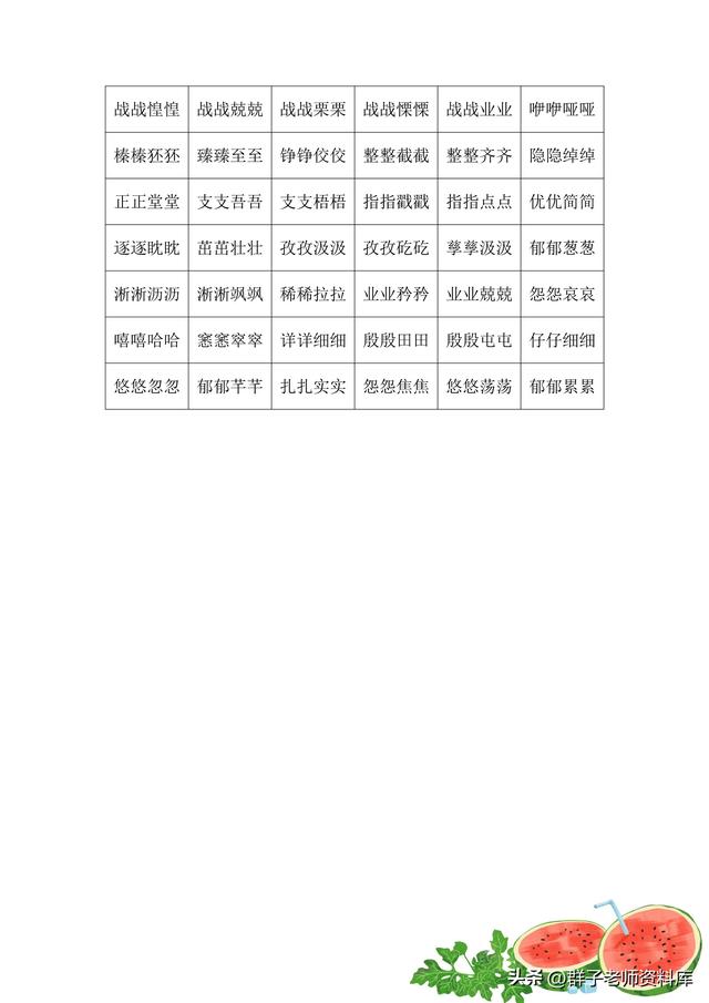 2024年12月18日 第8页