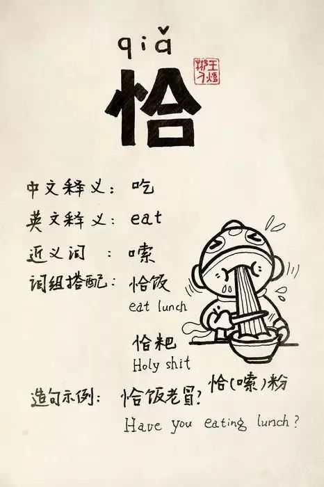 郴白话同音字，探寻语言奥秘与魅力