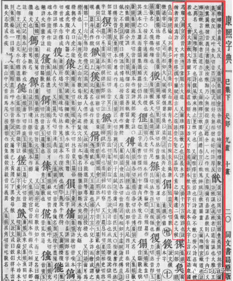 猷字的读音与含义解析