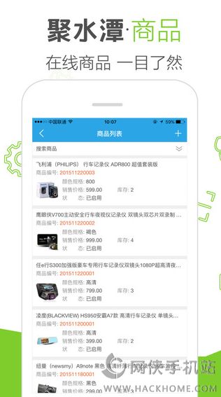 聚水潭ERP系统登录入口指南