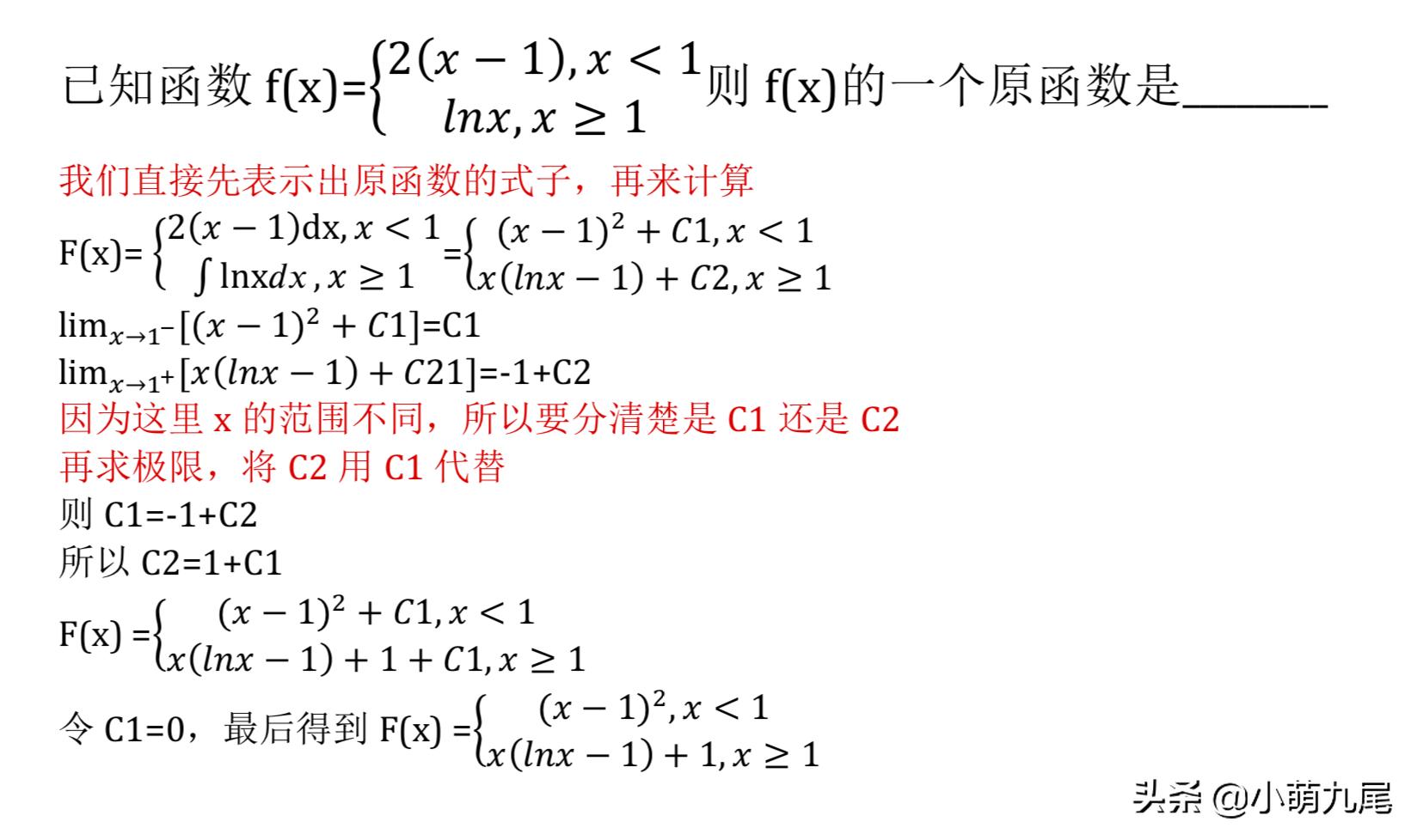 不定积分与定积分的差异解析