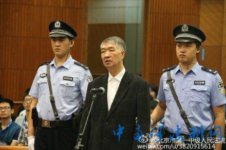 副部级官员落网揭示反腐零容忍坚定决心