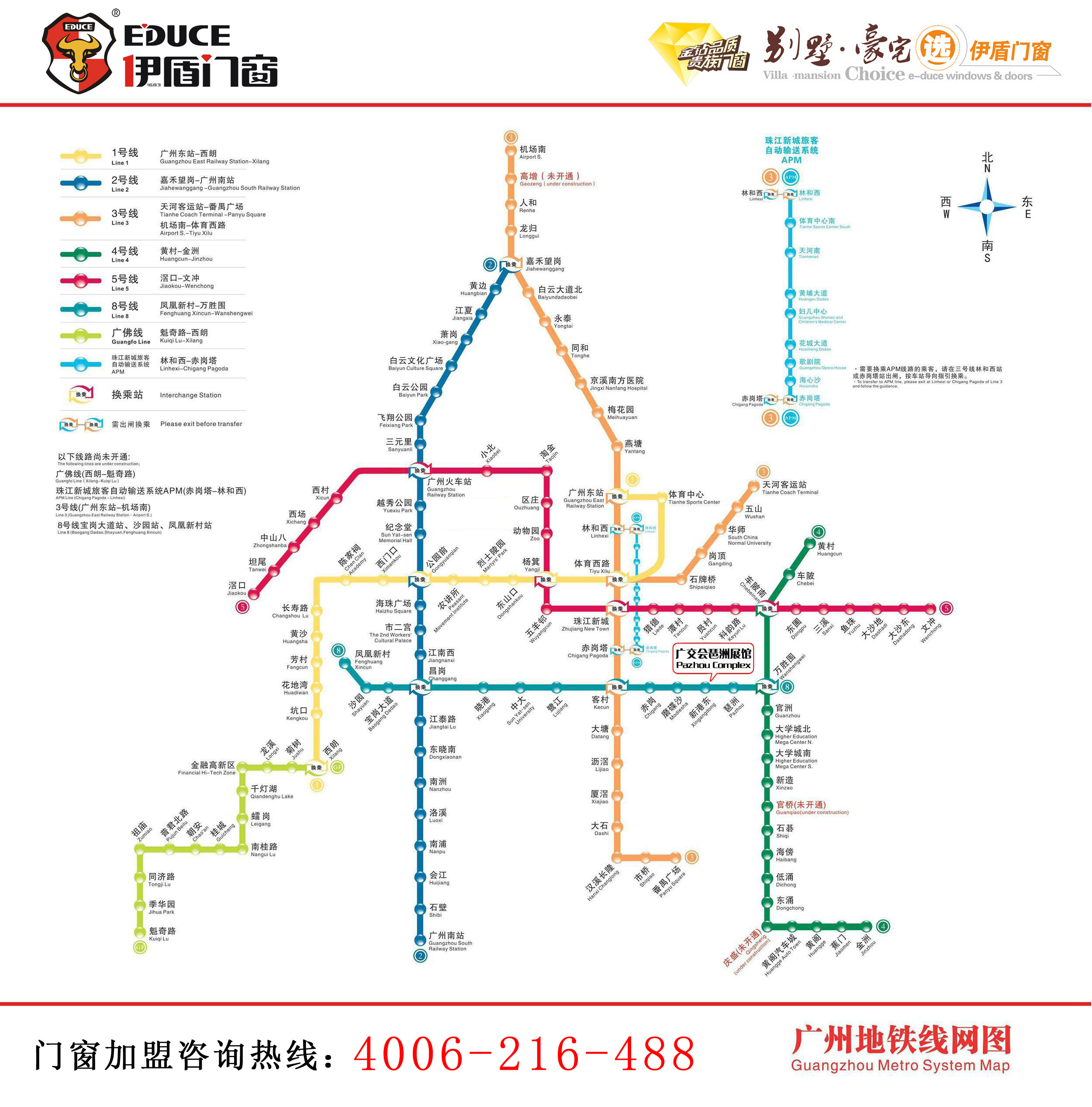 广州地铁高清图下载及全图攻略详解