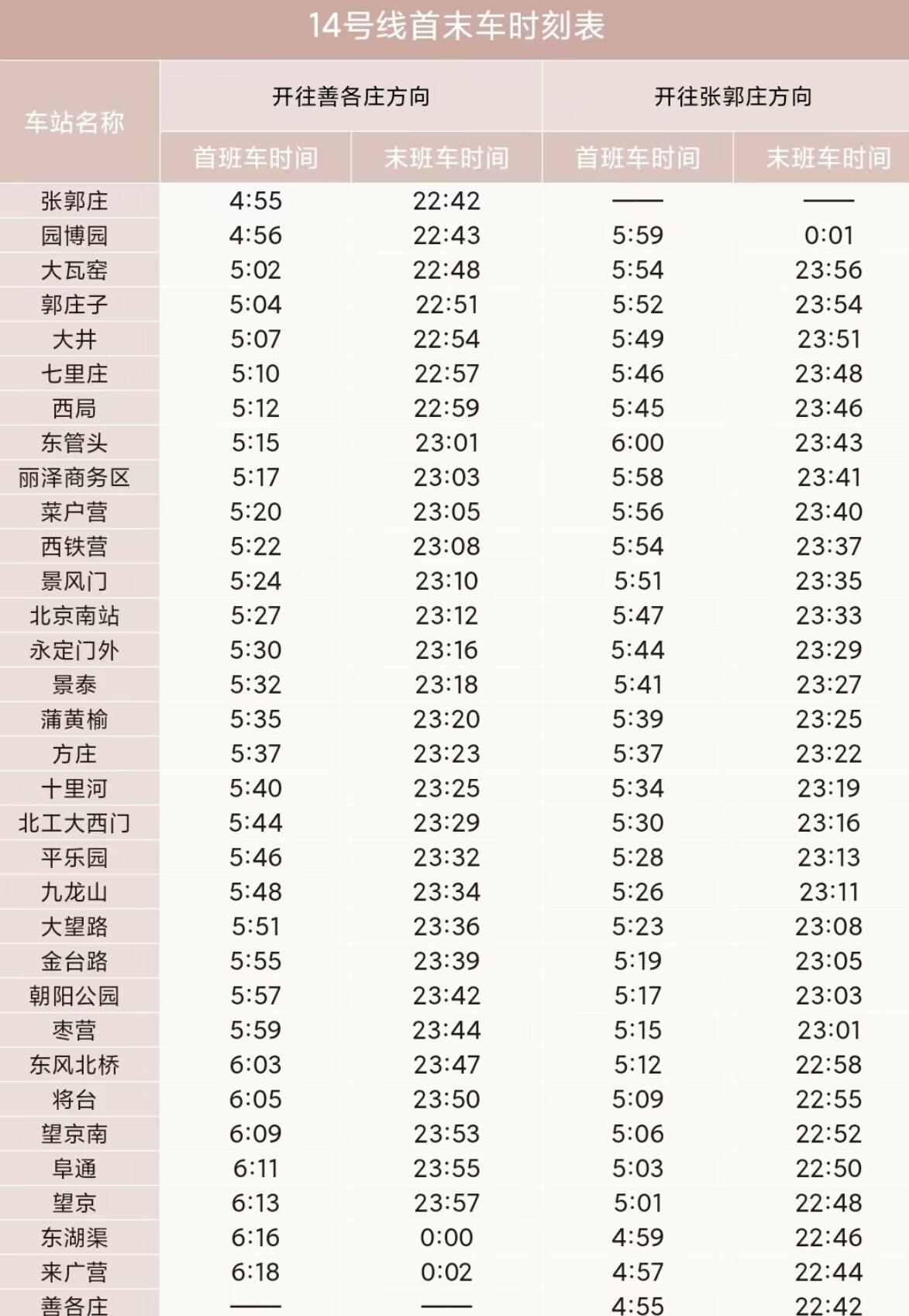 2024年12月19日 第8页