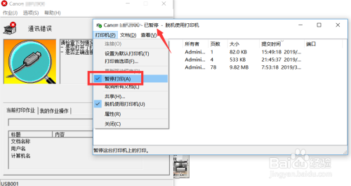 解决打印机状态错误的有效方法与策略