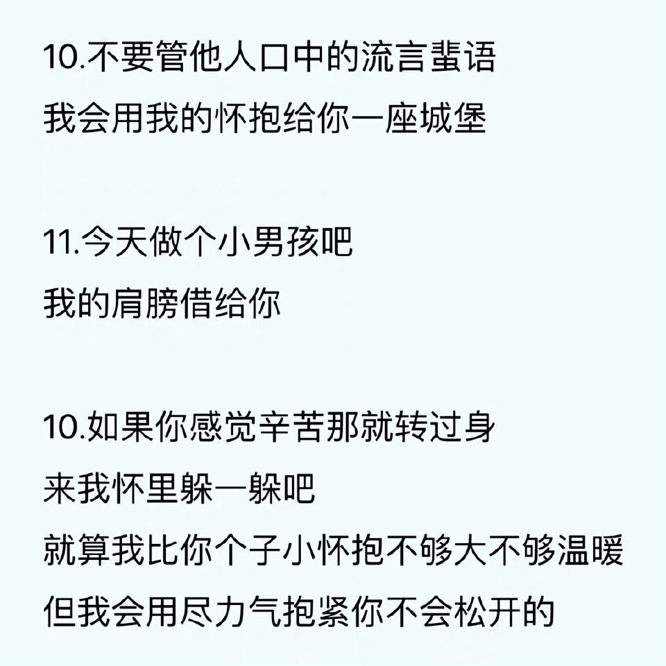 情感支持的艺术，回应男生情绪低落的策略与建议