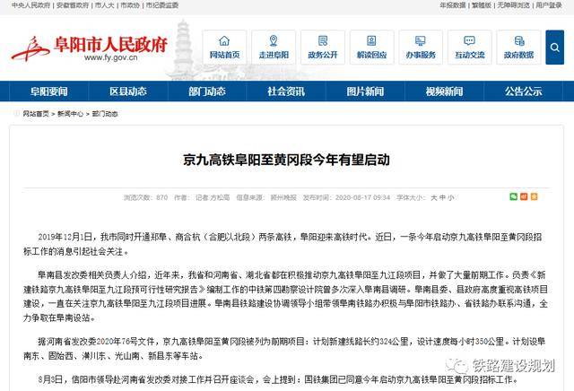 国铁集团招标平台，打造透明、公正、高效的铁路采购体系