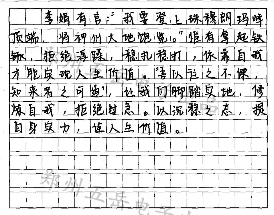 五岳阅卷网登陆入口与功能简介