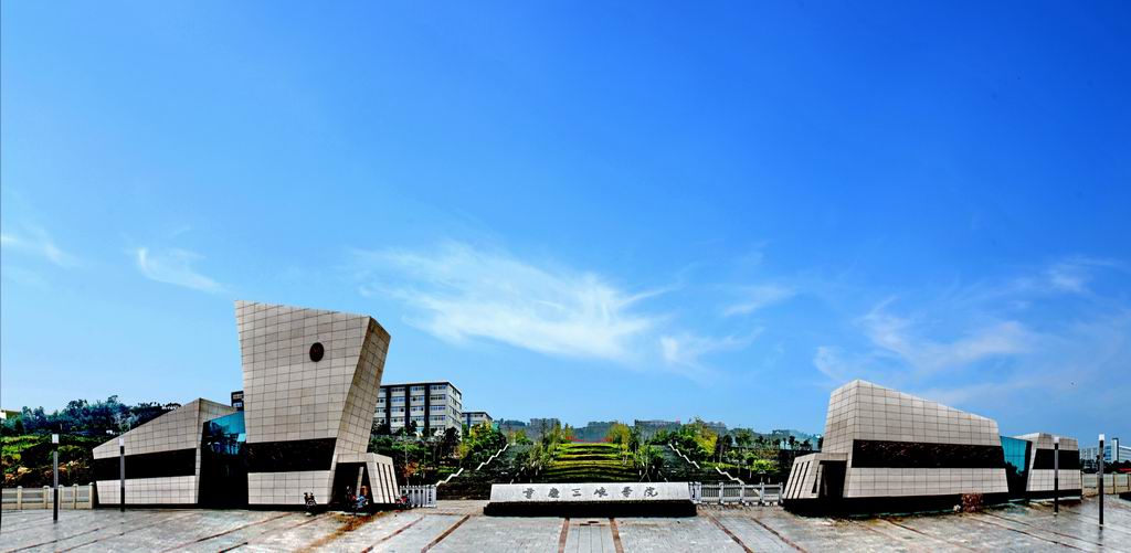 重庆三峡学院，历史底蕴与现代风采的碰撞与交融