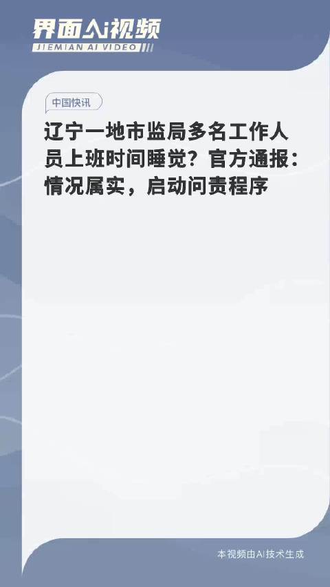 市监局上班时间打饭现场，监管与服务的日常观察